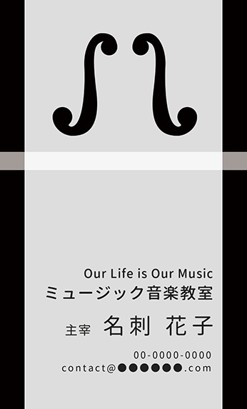 �o�C�I�����̉��y�f�U�C���̖��h