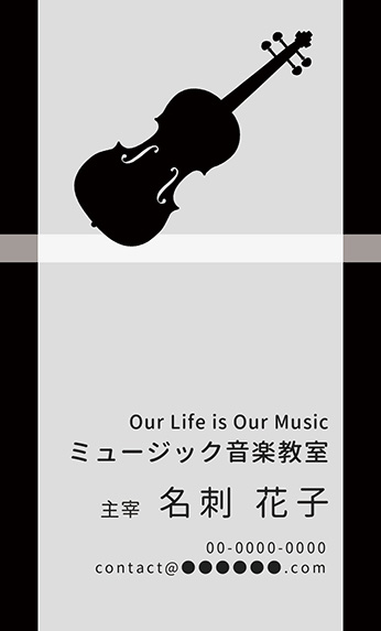 �o�C�I�����̉��y�f�U�C���̖��h