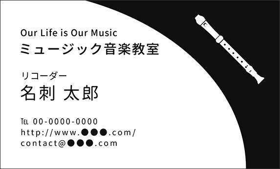 ���R�[�_�[�̉��y�f�U�C���̖��h