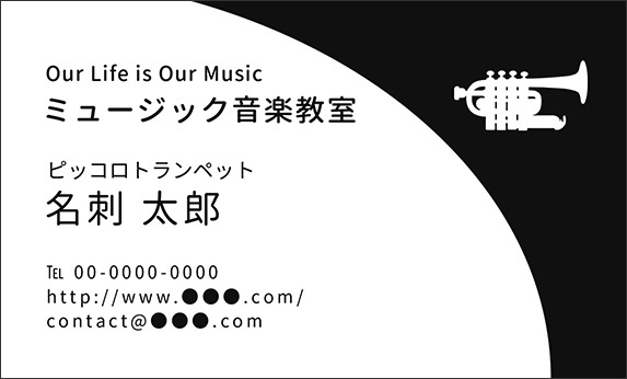 �g�����y�b�g�̉��y�f�U�C���̖��h