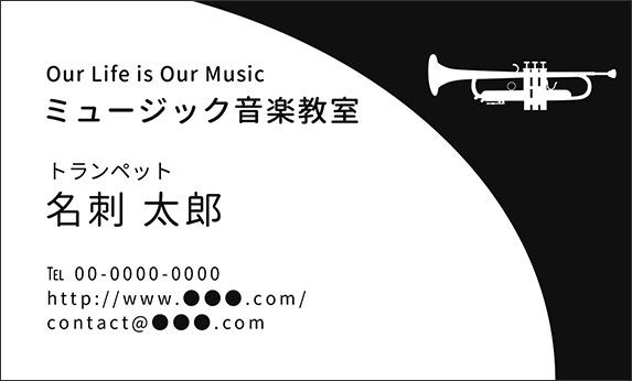 �g�����y�b�g�̉��y�f�U�C���̖��h