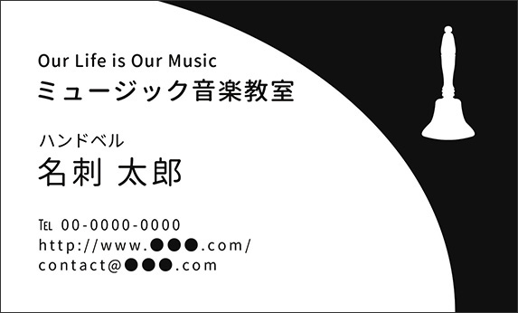 �n���h�x���̉��y�f�U�C���̖��h