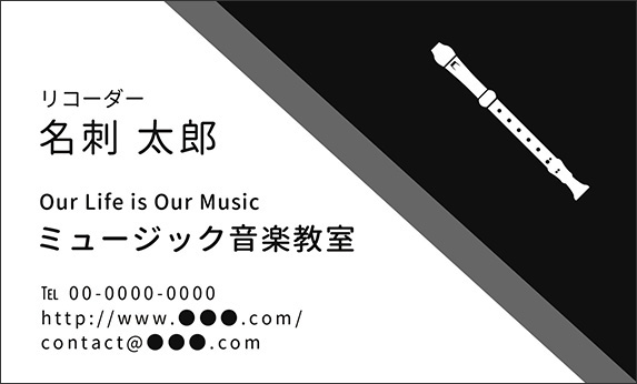 ���R�[�_�[�̉��y�f�U�C���̖��h