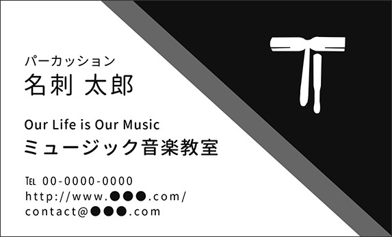 �p�[�J�b�V�����̉��y�f�U�C���̖��h