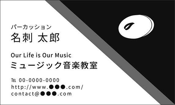 �p�[�J�b�V�����̉��y�f�U�C���̖��h