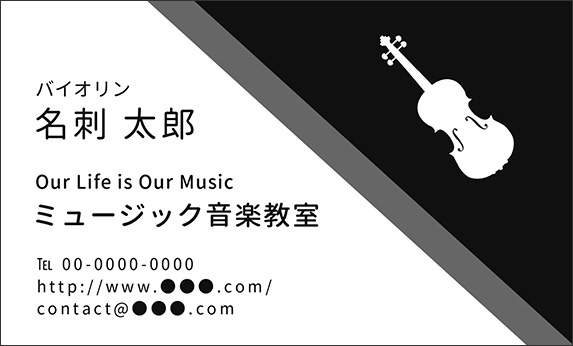 �o�C�I�����̉��y�f�U�C���̖��h