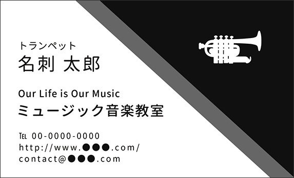 �g�����y�b�g�̉��y�f�U�C���̖��h