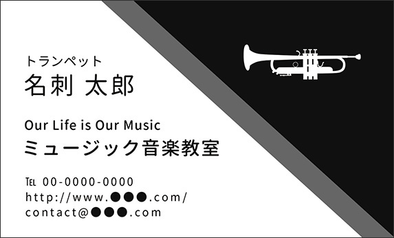 �g�����y�b�g�̉��y�f�U�C���̖��h