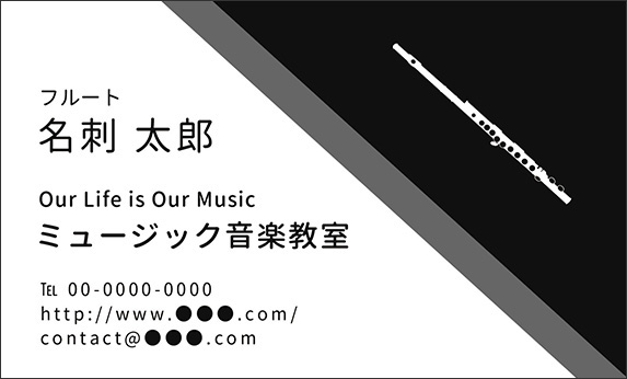 �t���[�g�̉��y�f�U�C���̖��h