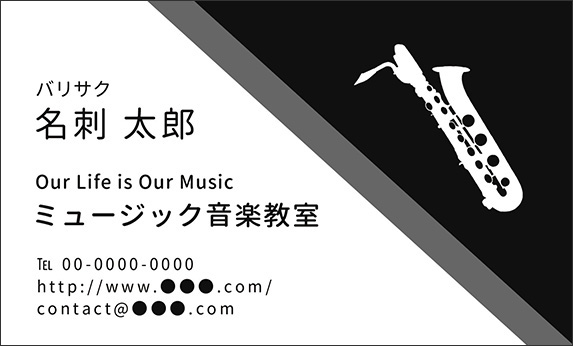 �o���g���T�b�N�X�̉��y�f�U�C���̖��h