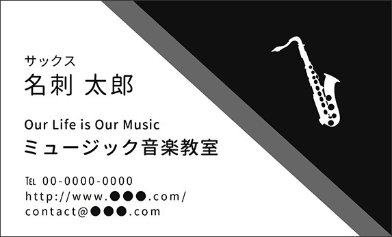 �T�b�N�X�̉��y�f�U�C���̖��h