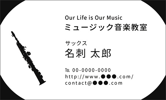 �\�v���m�T�b�N�X�̉��y�f�U�C���̖��h