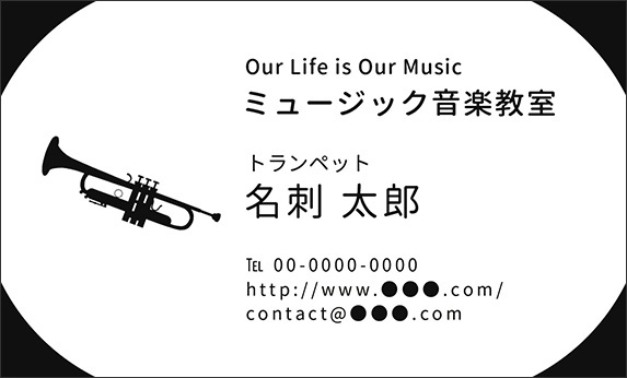 �g�����y�b�g�̉��y�f�U�C���̖��h