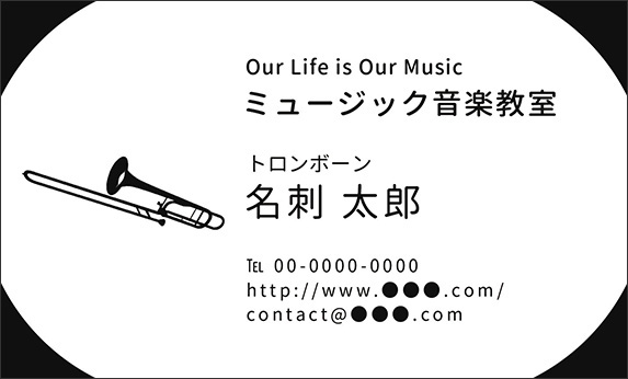 �g�����{�[���̉��y�f�U�C���̖��h