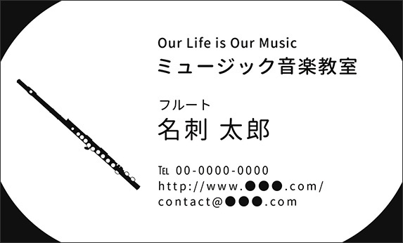 �t���[�g�̉��y�f�U�C���̖��h