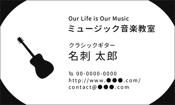 �N���V�b�N�M�^�[�̉��y�f�U�C���̖��h