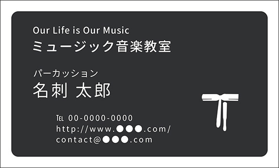 �p�[�J�b�V�����̉��y�f�U�C���̖��h