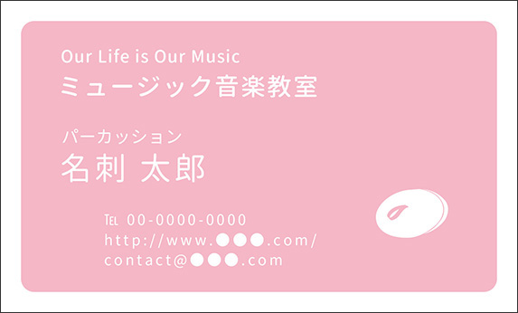 �p�[�J�b�V�����̉��y�f�U�C���̖��h