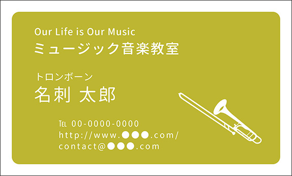 �g�����{�[���̉��y�f�U�C���̖��h