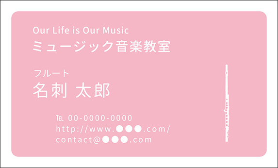 �t���[�g�̉��y�f�U�C���̖��h