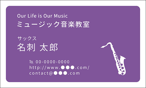 �T�b�N�X�̉��y�f�U�C���̖��h