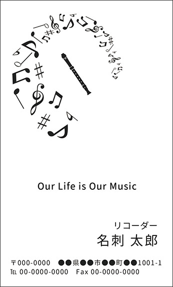 ���R�[�_�[�̉��y�f�U�C���̖��h�@�u���b�N