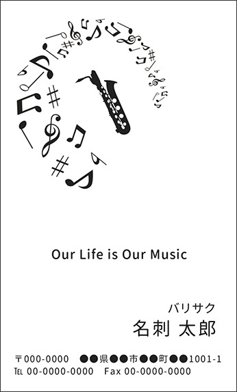 �o���g���T�b�N�X�̉��y�f�U�C���̖��h�@�u���b�N