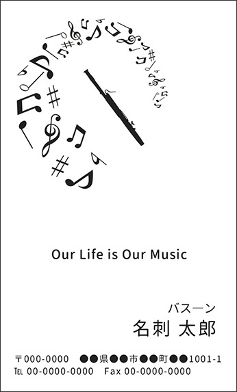 �o�X�\���̉��y�f�U�C���̖��h�@�u���b�N