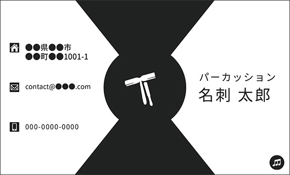 �p�[�J�b�V�����̉��y�f�U�C���̖��h