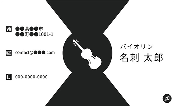 �o�C�I�����̉��y�f�U�C���̖��h