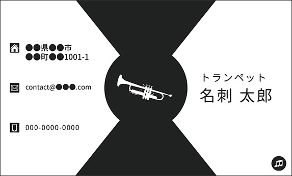 �g�����y�b�g�̉��y�f�U�C���̖��h