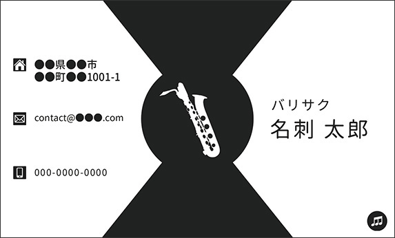 �o���g���T�b�N�X�̉��y�f�U�C���̖��h