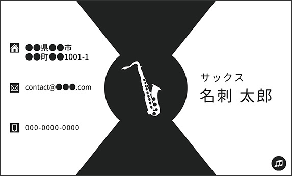 �T�b�N�X�̉��y�f�U�C���̖��h